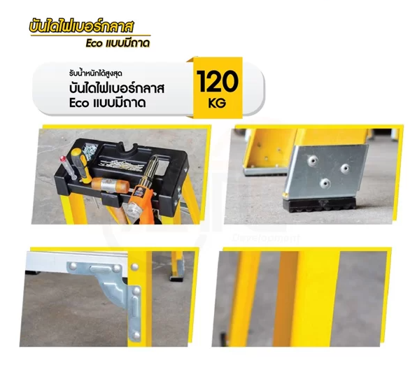 บันไดไฟเบอร์กลาสทรงเอ 6 ฟุต LD-FBE06 บันไดไฟเบอร์กลาสทรงเอ 6 ฟุต LD-FBE06 - Image 2