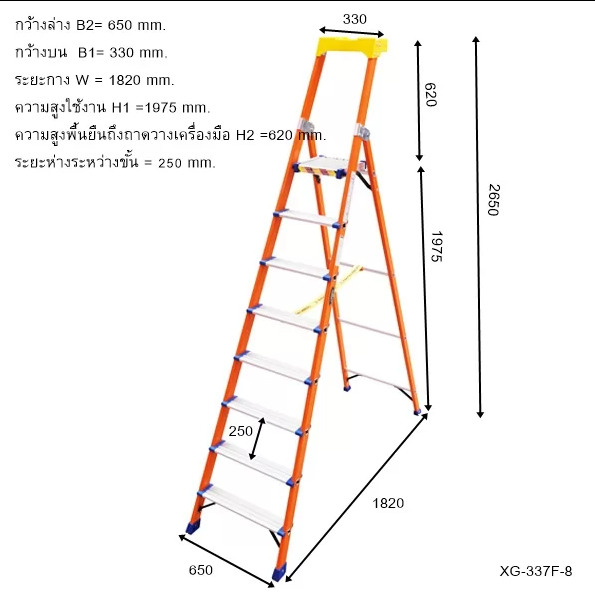 บันไดแพลตฟอร์มไฟเบอร์กลาส 8 ฟุต XG-337F8 บันไดแพลตฟอร์มไฟเบอร์กลาส 8 ฟุต XG-337F8 - Image 2