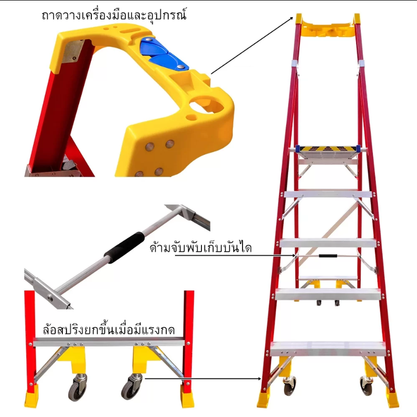 บันไดไฟเบอร์กลาสแพลตฟอร์ม 9 ฟุต LD-152FT9 บันไดไฟเบอร์กลาสแพลตฟอร์ม 9 ฟุต LD-152FT9 - Image 2