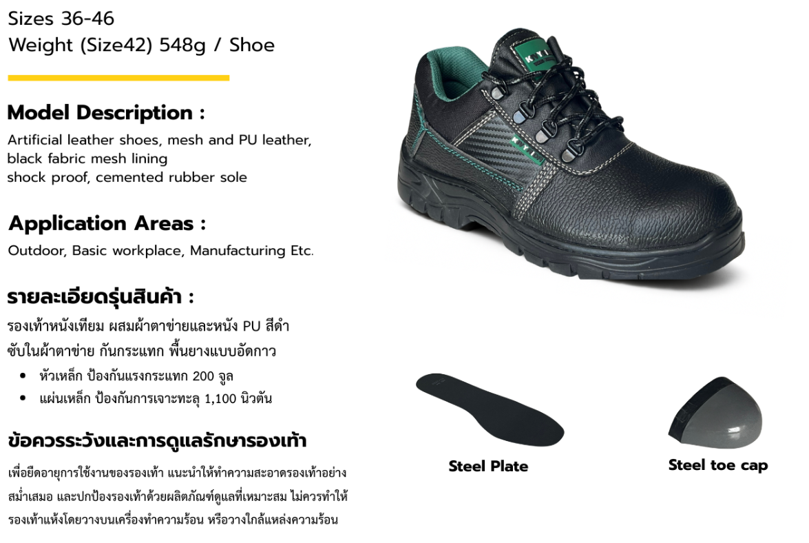 Safety Shoes รุ่น KR26001 Size 36-46 (หัวเหล็ก) Safety Shoes รุ่น KR26001 Size 36-46 (หัวเหล็ก) - Image 2