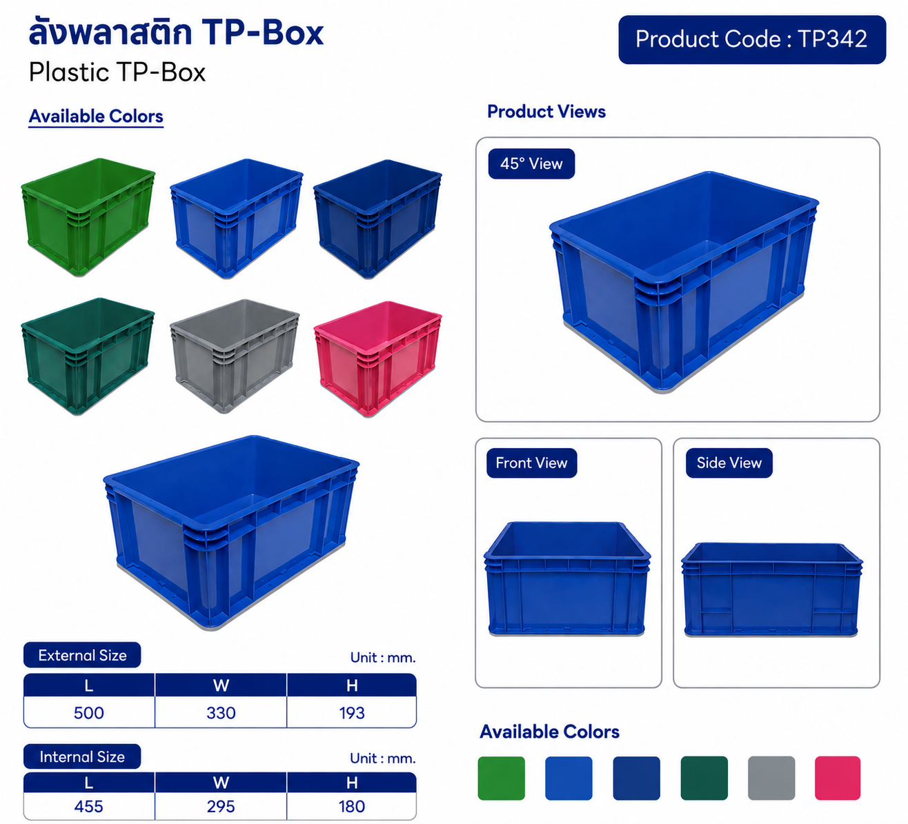 ลังพลาสติก TP-Box รุ่น TP342 ลังพลาสติก TP-Box รุ่น TP342