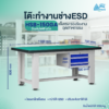โต๊ะทำงานช่างอเนกประสงค์ESD 150x75x80 cm.มีลิ้นชัก2ชั้น HSB-150GA โต๊ะทำงานช่างอเนกประสงค์ESD 150x75x80 cm.มีลิ้นชัก2ชั้น HSB-150GA